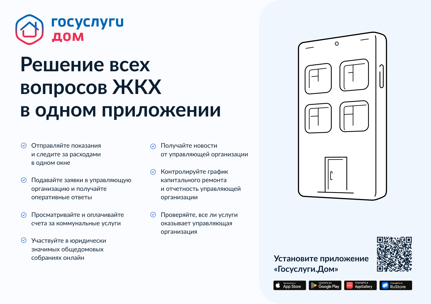 Уважаемые жители!.